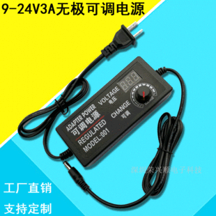 9-24V3A���{�Դ LED���lС늙C�o�O�{���{���{���{���Դ�m����
