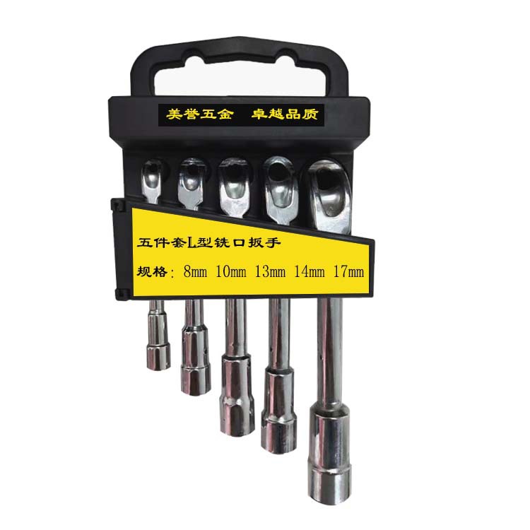 厂家生产塑架套L型铣口穿孔外六角套筒扳手汽修工具两用烟斗型