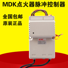 原装正品MDKDKL-01燃气烤箱通用脉冲点火器控制器新南方红菱点火