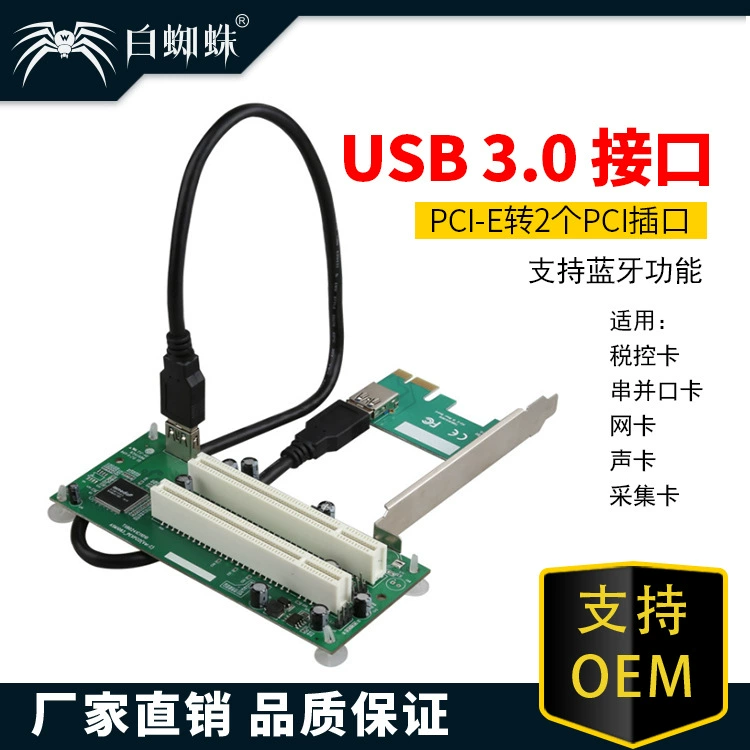 TXIC PCI-E к PCI двойной PCI слот расширительная карта поддержка коллекции карты налоговой карты золота