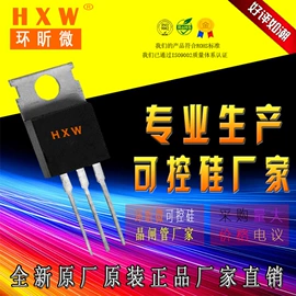 双向晶闸管;普通晶闸管