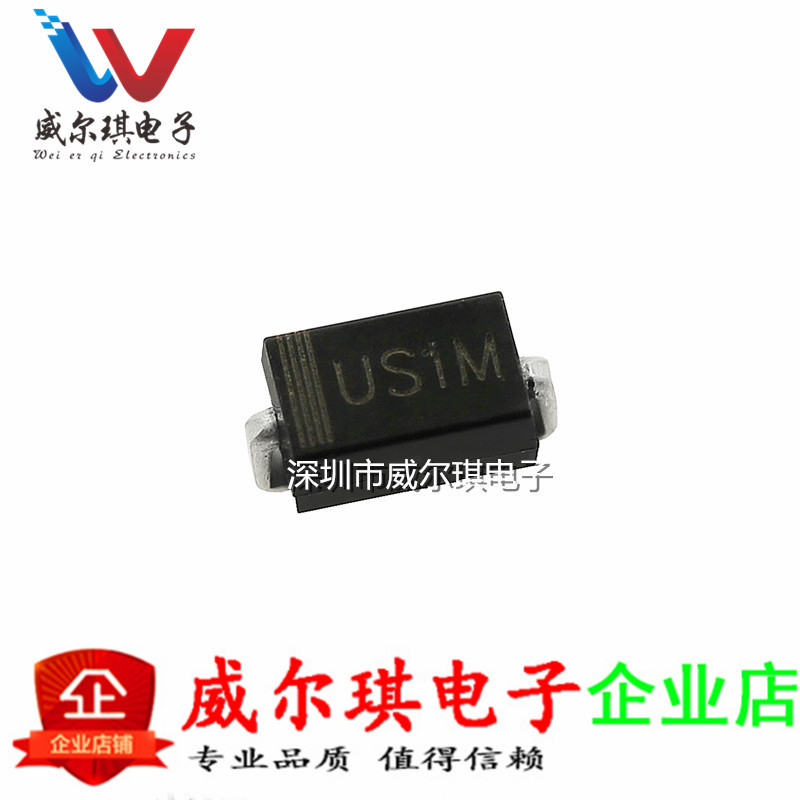 US1M 超快恢复二极管1A1000V SMA 贴片HER107/UF4007