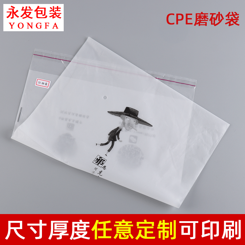 PE塑料袋自黏自封软袋袋服装包装袋印刷可定密封自封口收纳分装