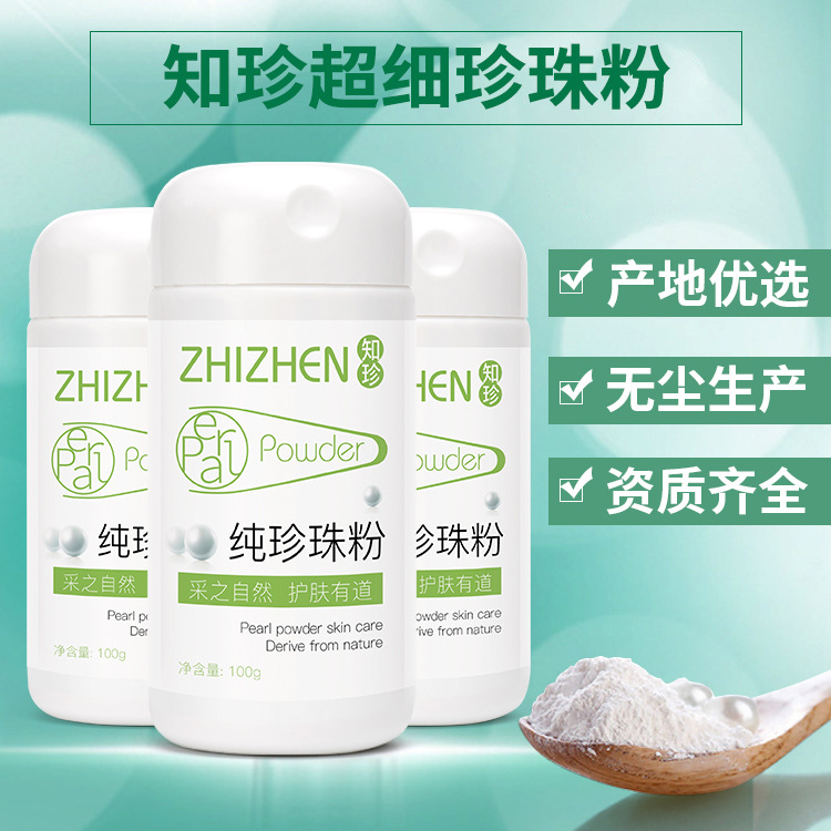 pearl powder