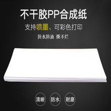 ����īϵ�С�A3�ϳɼ������z �������懊ī�����ӡ��ˮ PP�ϳɼ�
