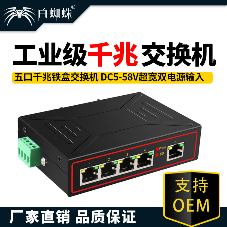 TXIC 5口工业级交换机loop环路报警DIN导轨式耐高低温千兆交换机