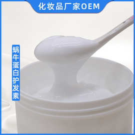 绿妆厂家定制直销批发蜗牛蛋白护发素滋养护发膜家庭洗护套装oem
