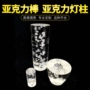 亚克力定制过道彩色气泡棒