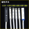 YIDAO气缸磁性开关D-M9BN/PA93/Z73三线NPN/PNP/CMSG感应器传感器|ms
