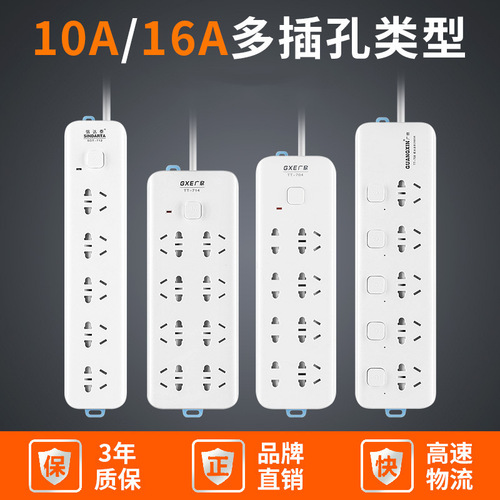 Wholesale new national standard high-power socket extension cord switch power strip multi-functional home multi-socket power strip