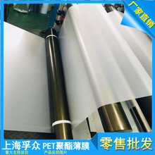 50umPETĥɰ�����x��Ĥ  PET��ճĤ