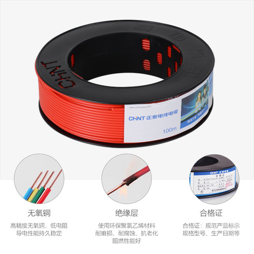 Chint Wire and Cable Flame Retardant Single Core Hard Wire BV 1.5/2.5/4 Square 100 Meters Home Improvement Wire