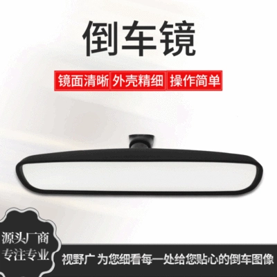 963212Dr Xuan Yi Li Wei Qijun Teana Tiida Yida Qashqai Sunny Car Interior Rearview Mirror