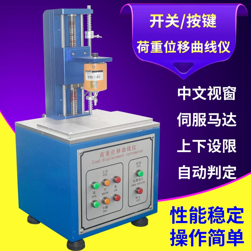 Автоматическая машина теста кривой смещения давления переключателя кнопки дистанционного управления метра кривой смещения нагрузки кнопки