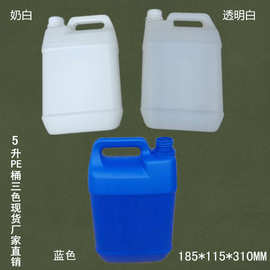 扁形5升容量塑料桶 农化工小口包装桶 全新PE白色油桶5KG量大从优