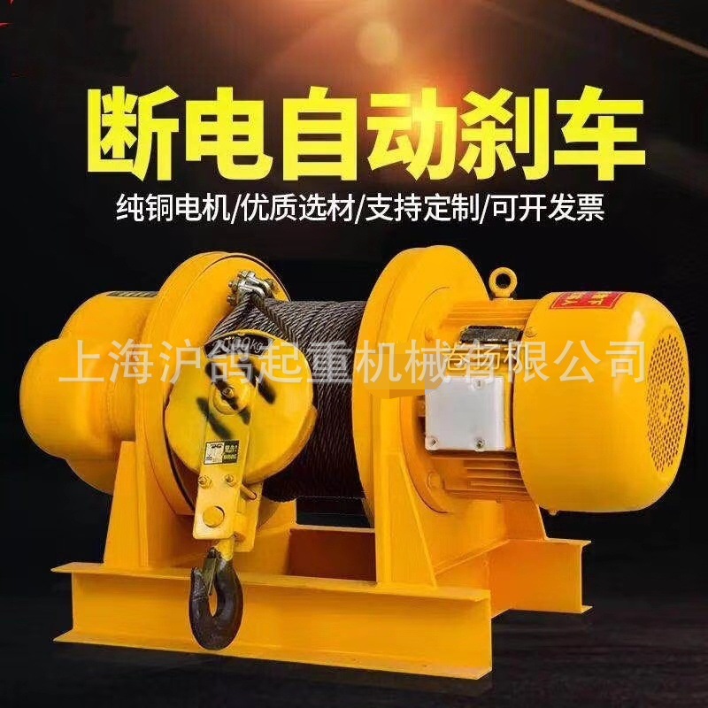 建筑装修用电动卷扬机提升机1/2/3/5T380V一字型重型固定式卷扬机