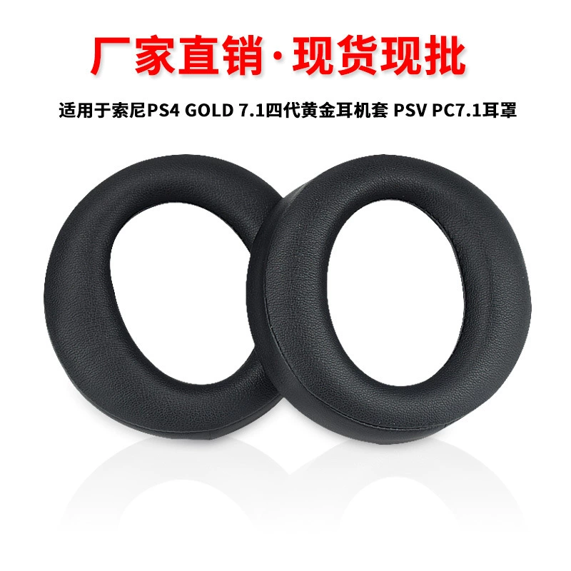 Сумка/чехол для наушников PlayStation Gold Wireless CUHYA-0080 (PS4 GOLD 7.1)
