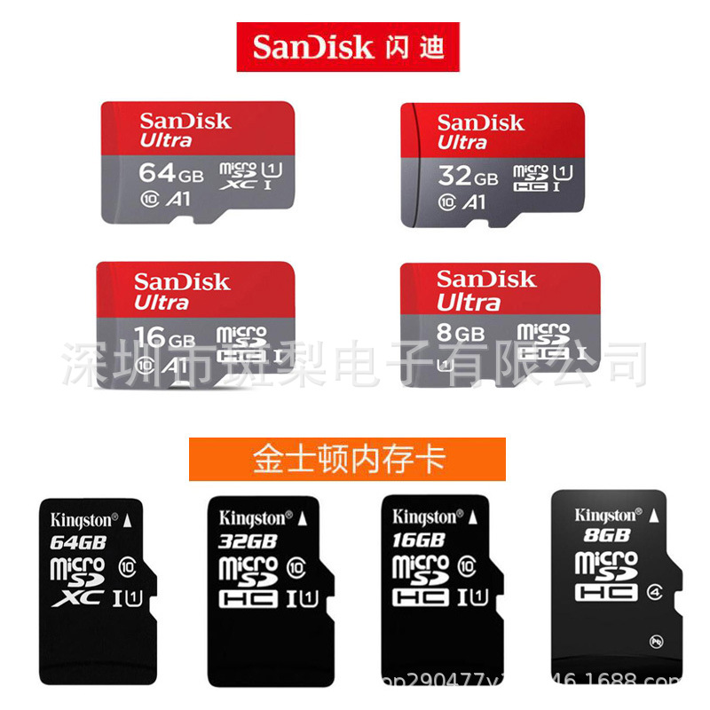 树莓派ZERO/3B+/4B内存卡 闪迪/金士顿SD卡 TF卡 储存记忆卡