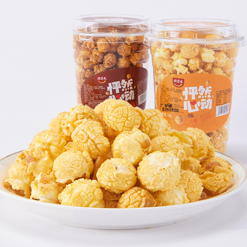 Popcorn 120g cup milk tea cup cinema milk tea shop KTV snack entity wholesale puffed food before meal