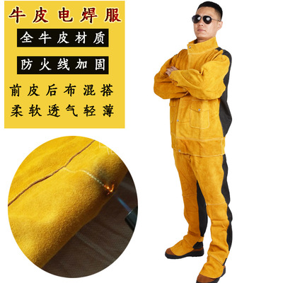 翔益牛皮电焊防护服隔热耐高温防弧光辐射焊接工作服劳保围裙带袖