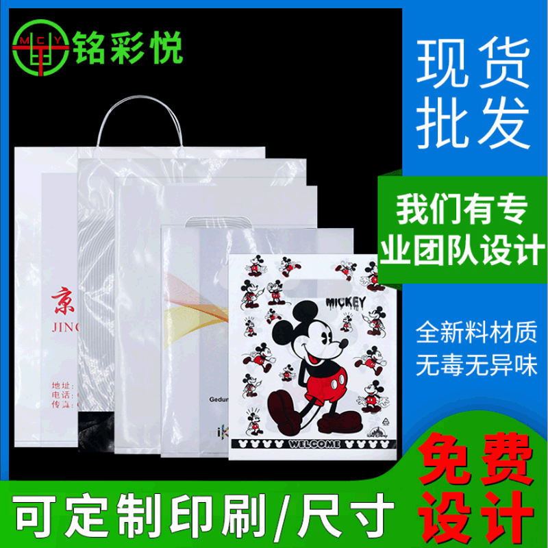 服装袋手提袋pe平口塑料购物袋 可定logo礼品包装袋pvc立体袋印刷
