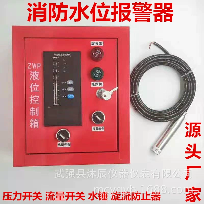 Пожарный электронный датчик уровня воды сигнализация бассейн резервуар для воды Дисплей уровня жидкости прибор сигнализация датчик уровня жидкости