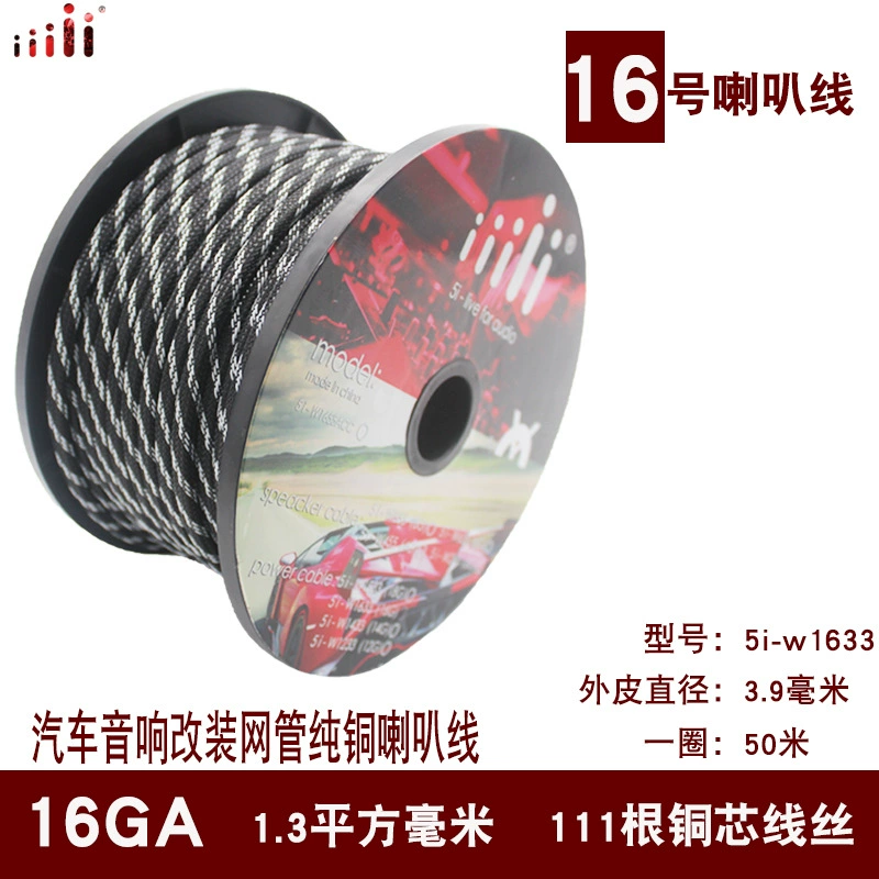 Автомобильный стерео чистый медный динамик провода с сетевым управлением № 16 для подключения автомобильного усилителя динамика сабвуфера