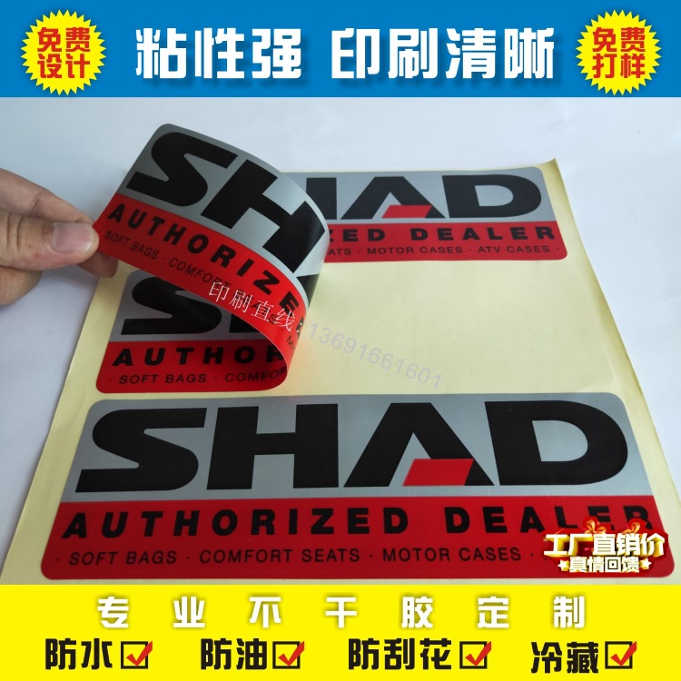 源头厂家贴纸正反两面印刷汽车环保彩色不干胶贴纸防水防晒标签