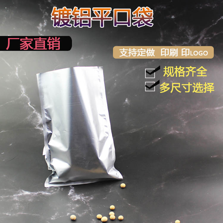 烘焙包装雪花酥包装 铝箔袋 阿胶 饼干防晒内包装袋 热封材质密封