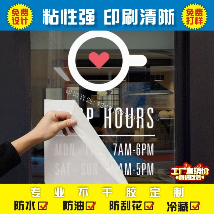 户外乙烯基PVC不干胶广告刻字贴万能贴电脑刻字贴可移胶即时贴