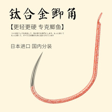 正品钛合金鲫角鱼钩散装日本细条新改良鲫鱼钩专用小钩进口钓鱼勾