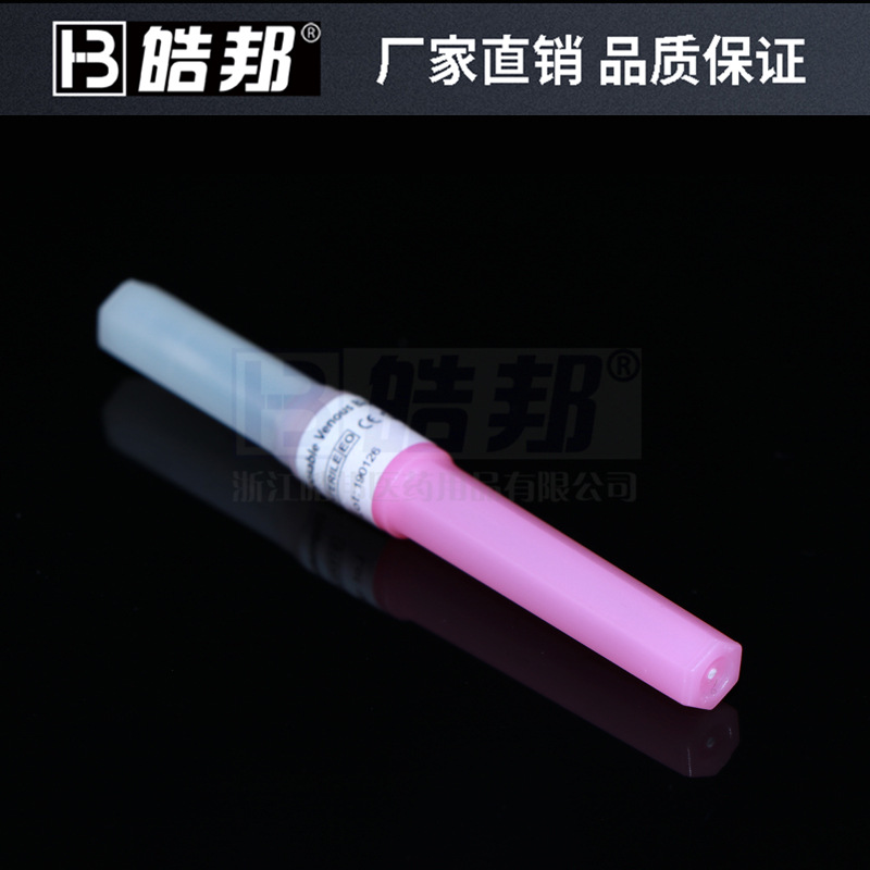 【兽用】直针 笔式采血针18G 皓邦猪马牛羊骆驼 配真空采血管使用