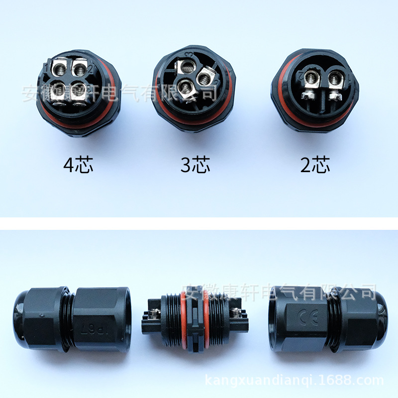 L20直通防水航空插头螺丝压线连接器园林施工电缆延长防水接头
