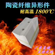 耐高温陶瓷纤维隔热节能灶内衬莫来石纤维异形制品陶瓷纤维保温套