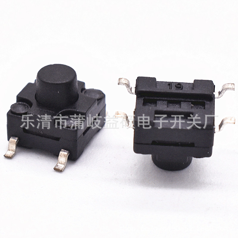 SMT防水6*6贴片轻触开关 6*6*6 6.5 7 7.5 6*6*8 8.5防水按键开关