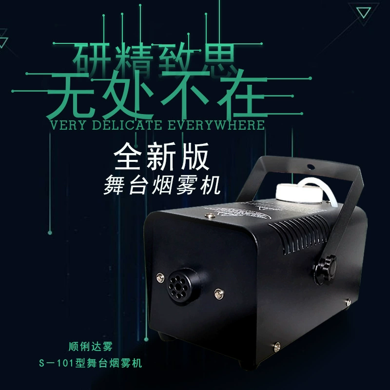 Оптовая продажа 400-ваттного компактного дым-машины 400W ДЫМ-МАШИНА ОПТОМ сценическая дым-машина