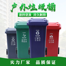 白云商用户外垃圾桶 120L升环卫大号挂车塑料桶带盖智能分类垃圾