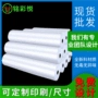 生产工业定制塑料筒膜