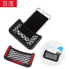 Automotive interior accessories, dropshipping available; wholesale car organizers; 15*8cm small car mesh bag for miscellaneous items