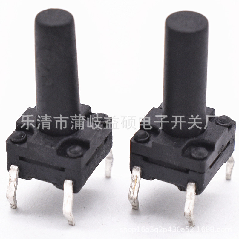 12*12防水轻触开关12*12立式插脚防水按键开关 12*12防水微动开关