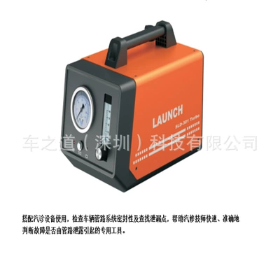 Yuanzheng SLD-301 TURBO smoke leak detector leak fault diagnosis instrument leak test vehicle leak detector