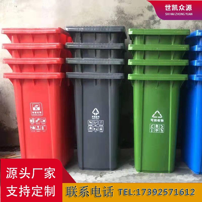 户外垃圾桶大号商用加厚带盖小区物业环卫分类桶240L升大容量厨房