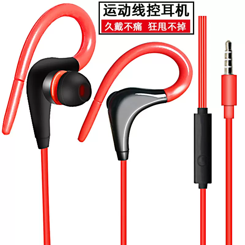 挂耳式耳机 运动带麦耳机入耳重低音盒装外贸智能3.5mm手机耳麦