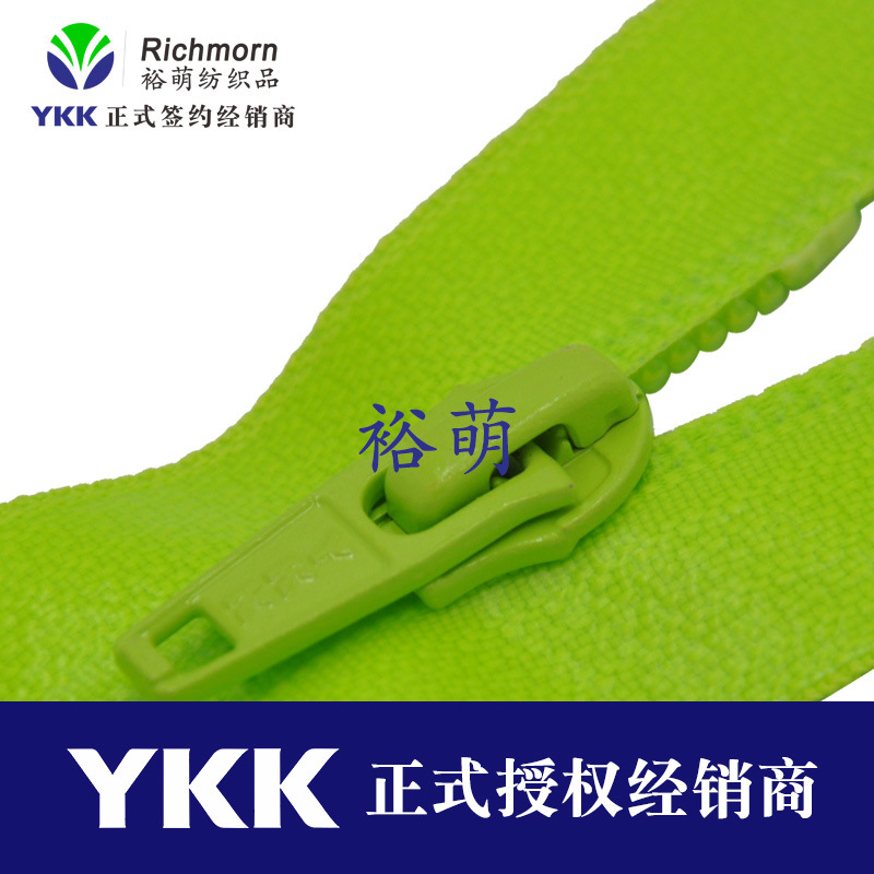 YKK尼龙拉链 5号尼龙DD1亮面简易防水开口拉链 自动头