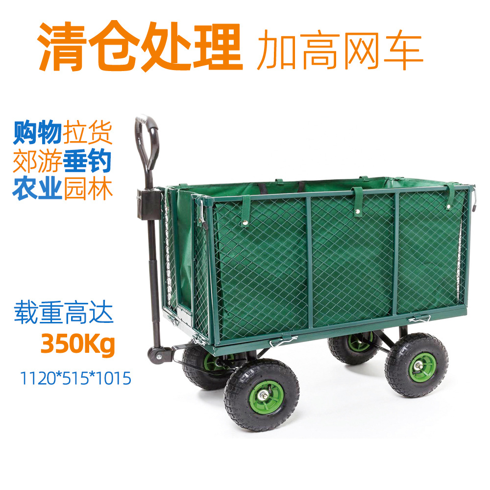 加强加高户外多功能花园工具园林车大容量铁网货拖车