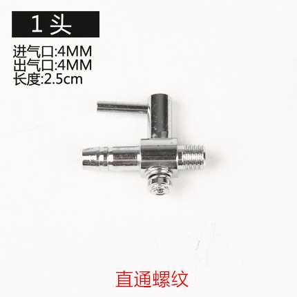 Tanque de peces tubo de aire de acero inoxidable distribuidor de metal Válvula de control de volumen de aire acuario bomba de oxígeno válvula de regulación