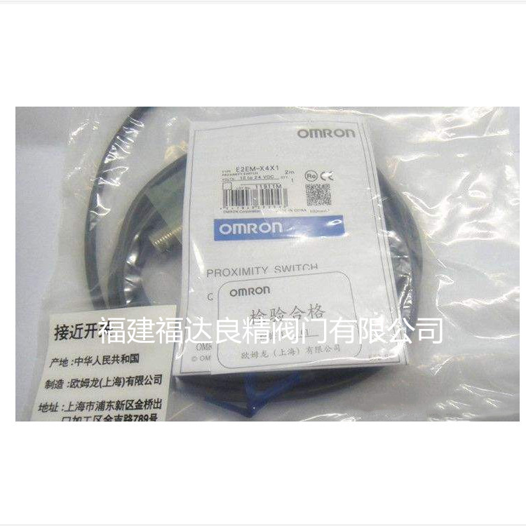 供应接近开关E2EM-X4X1 E2EM-X8X1 X15X1 X16MX1 X30MX1