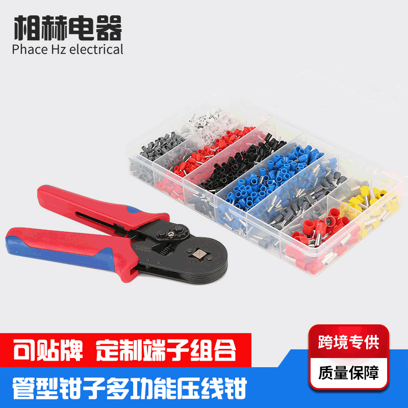 批发多功能压线钳冷压端子绝缘压接钳冷压端子接线欧式压线钳管型