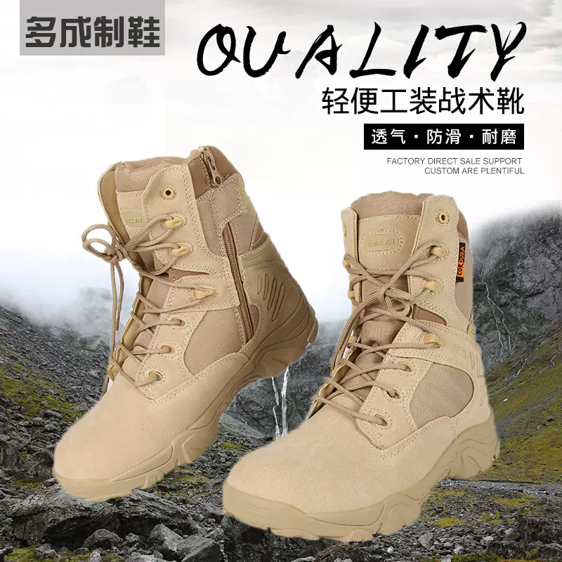 户外男作战靴战术鞋减震耐磨防滑战术靴高帮三角洲徒步鞋