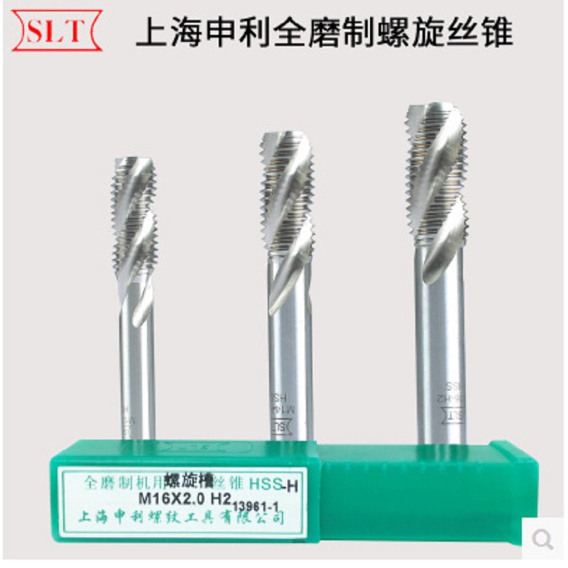 上海申利SLT螺旋槽机用HSS高速钢丝锥攻头M2M3M4M5M68101214智源